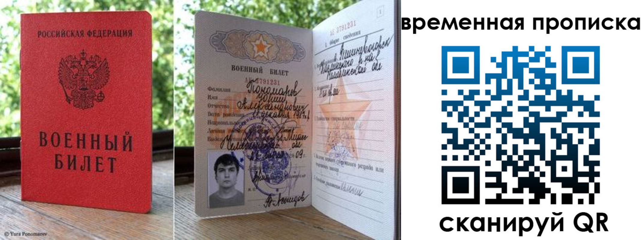 временная регистрация для школы в Рязани