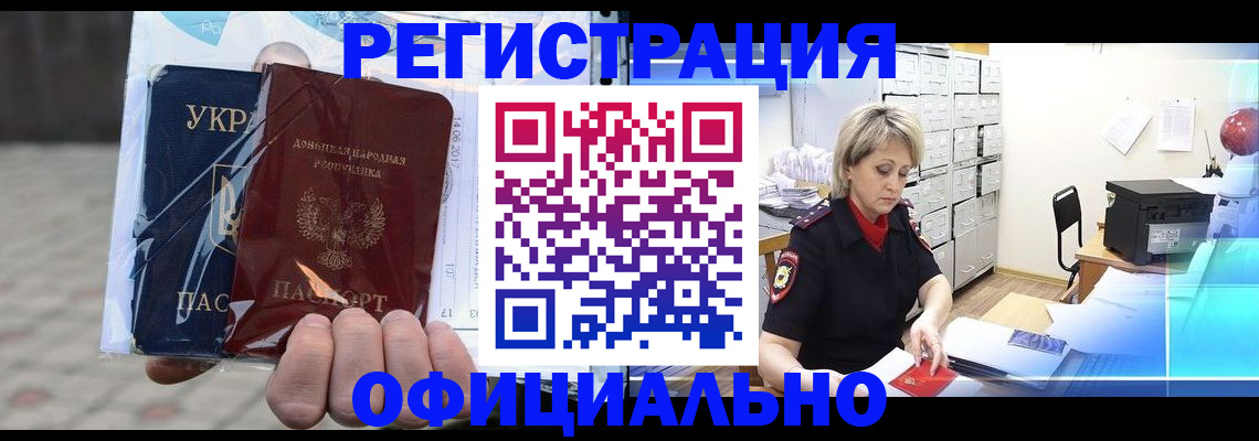 где прописаться в Рязани