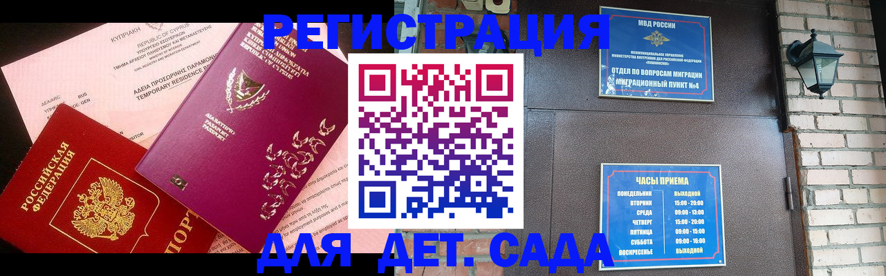 купить прописку в Рязани