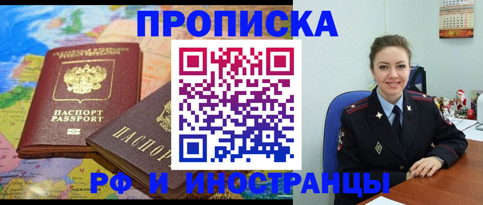 миграционный учет в Рязани