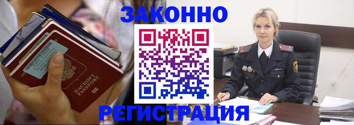 прописка в Рязани