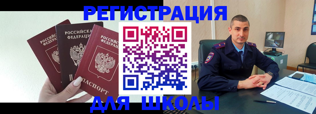 где прописаться в Рязани