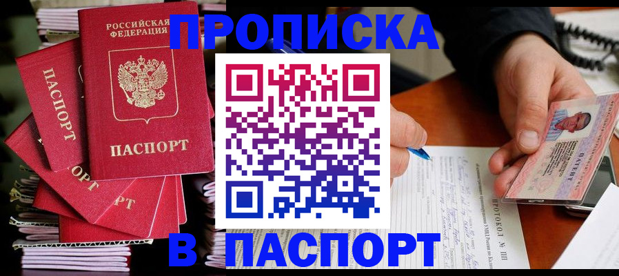 временная регистрация гарантия в Рязани