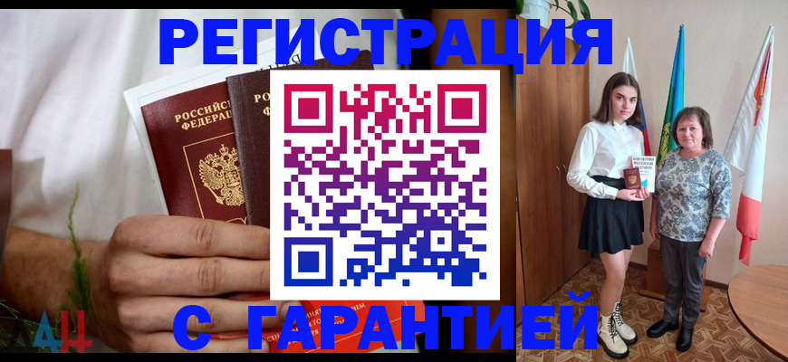 прописка для кредита в Рязани