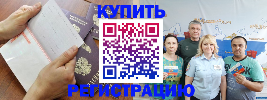 миграционный учет в Рязани